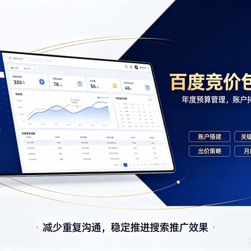 东源百度竞价包年